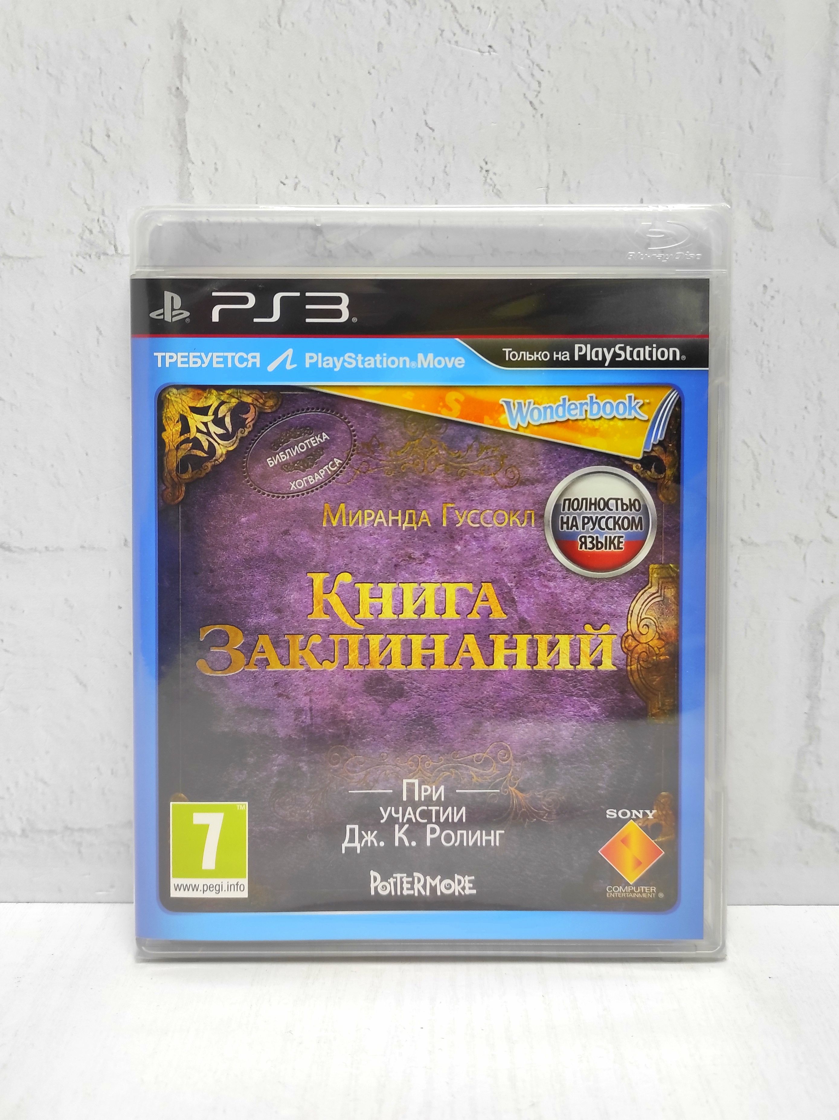Wonderbook Книга заклинаний Полностью на русском BСES 01531 Видеоигра на диске PS3