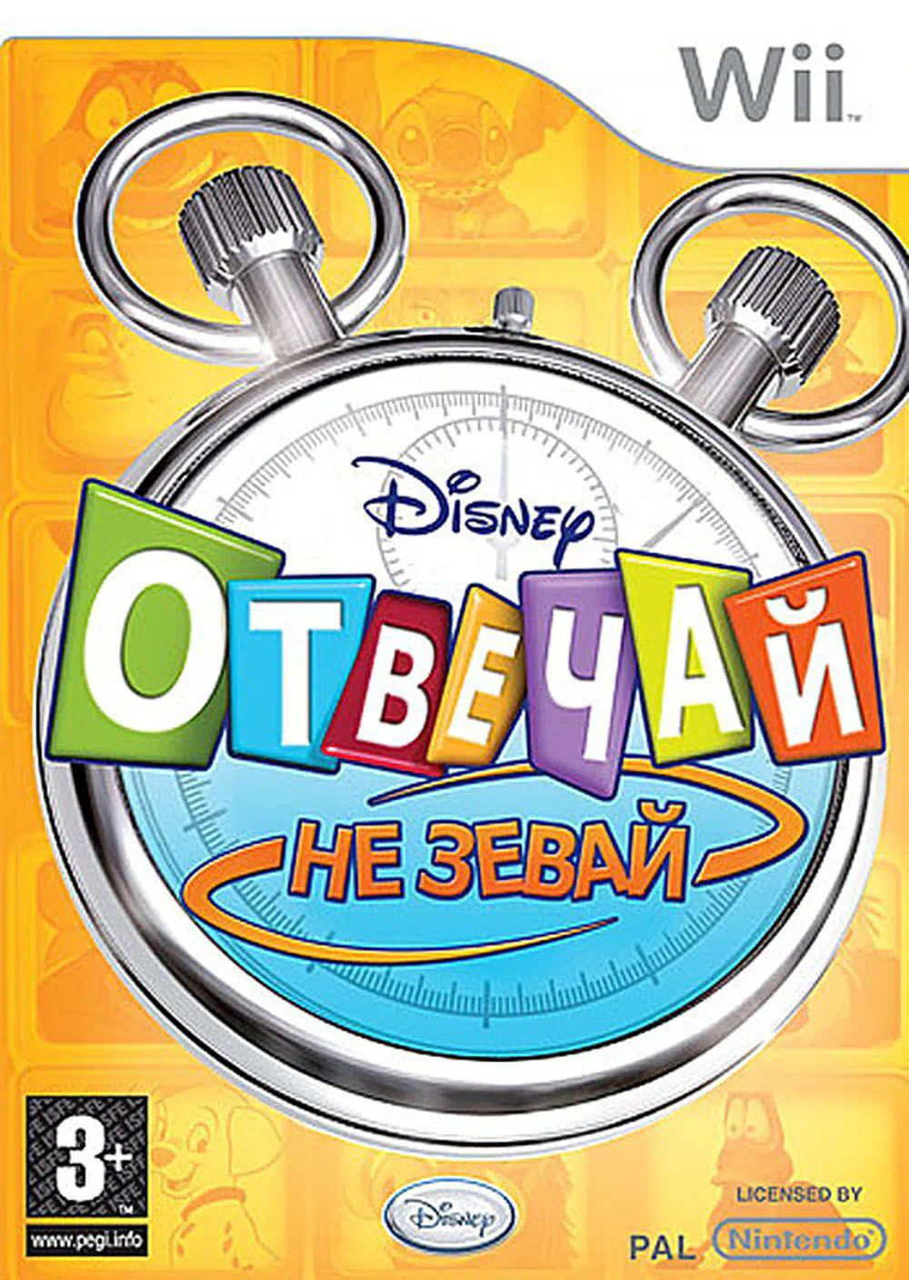 Disney Отвечай не зевай Полностью на русском Видеоигра на диске Nintendo Wii