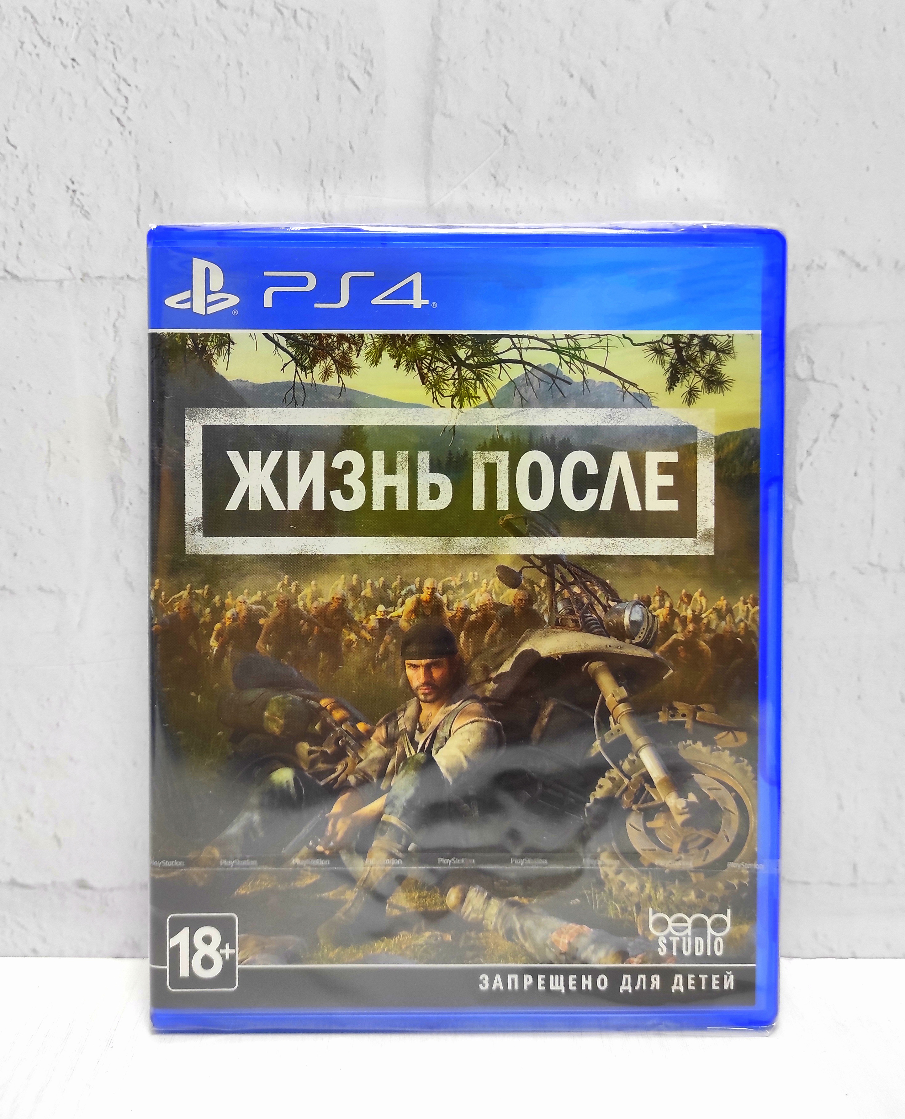 Days Gone Жизнь После Полностью на русском включая ОБЛОЖКУ CUSA 09176 Видеоигра на диске PS4 / PS5