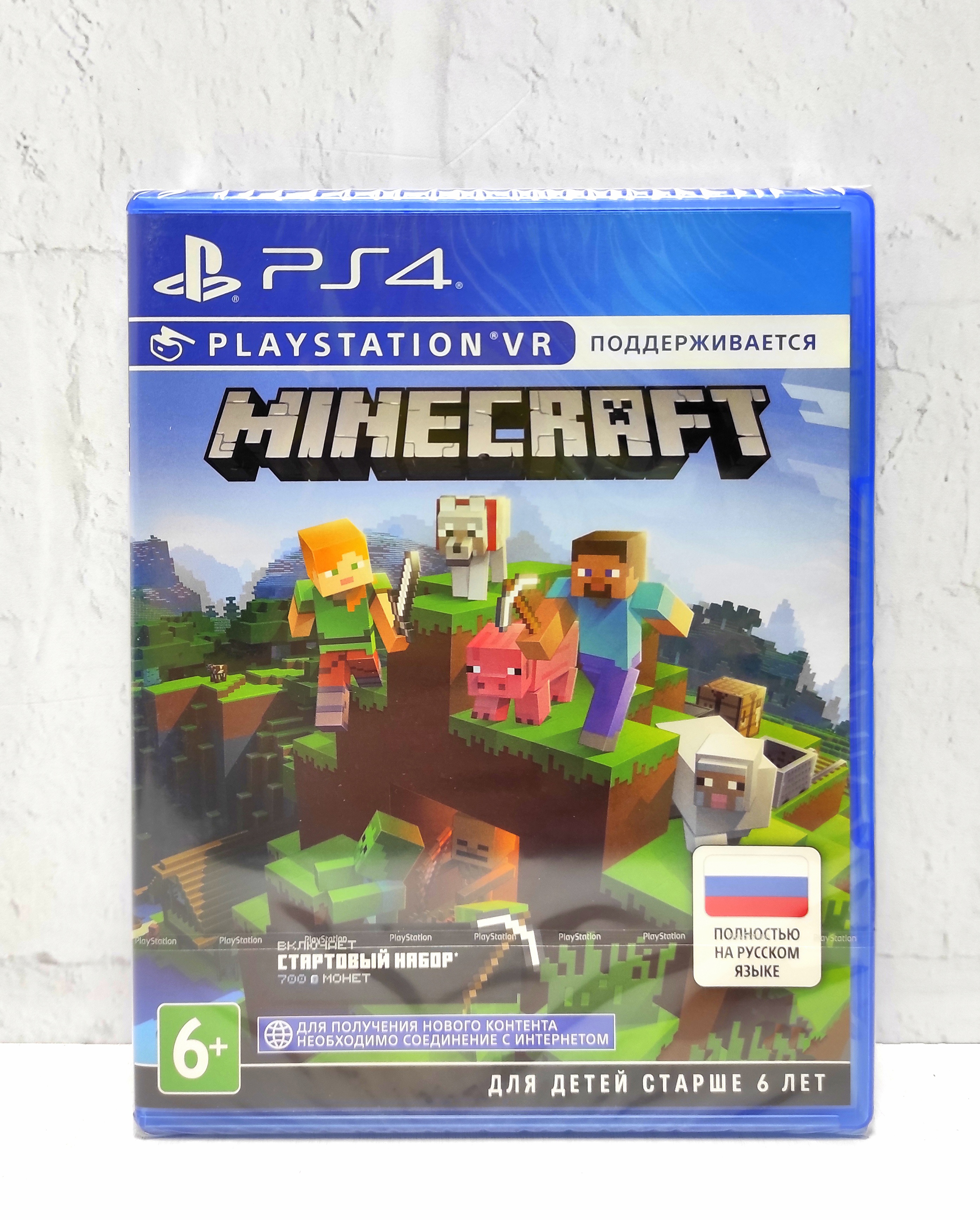 Minecraft (поддерживается VR PS4) Полностью на русском включая ОБЛОЖКУ CUSA 17908 Видеоигра на диске PS4 / PS5