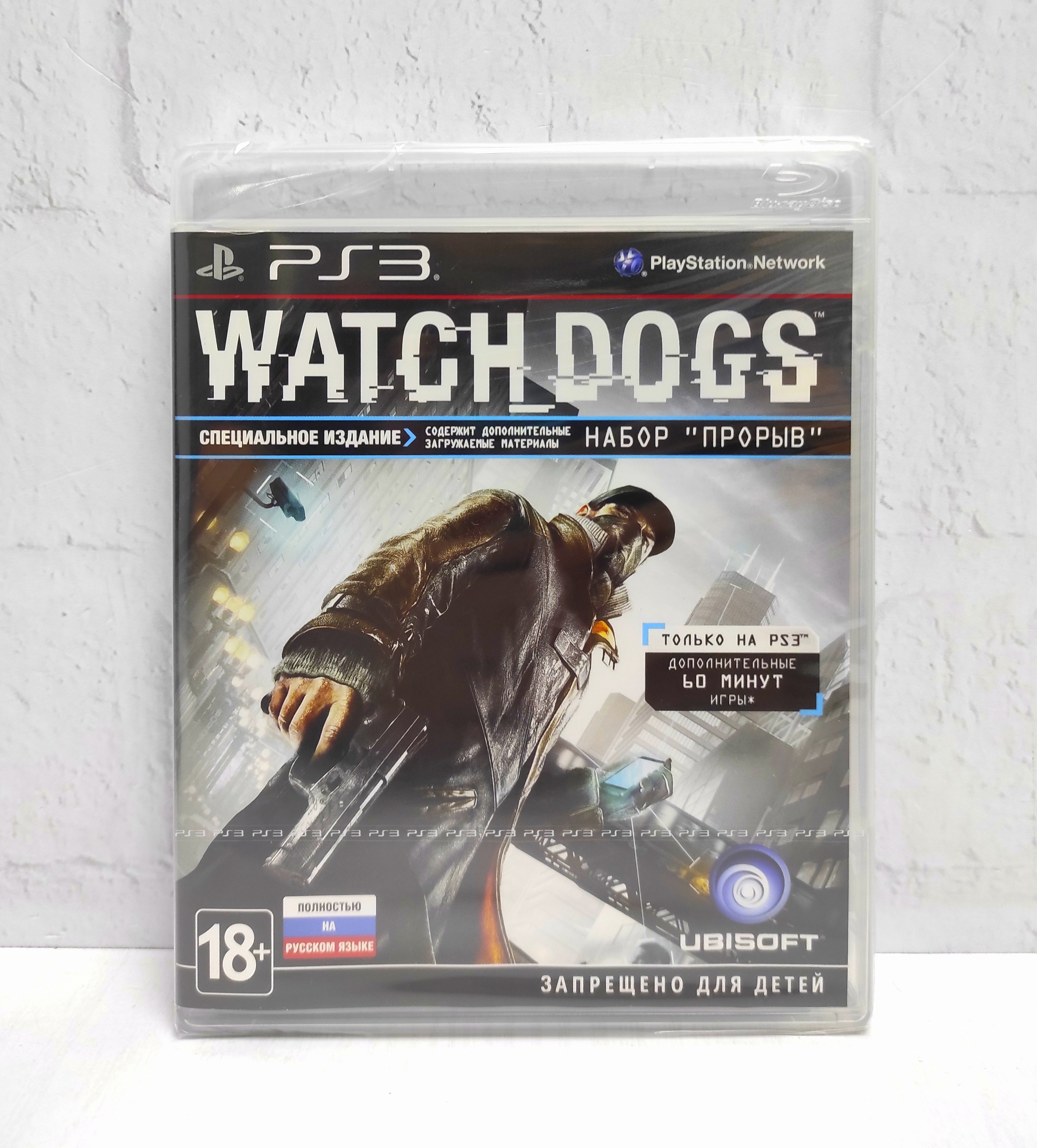 Watch Dogs Специальное издание Полностью на русском BLES 01934 Видеоигра на диске PS3
