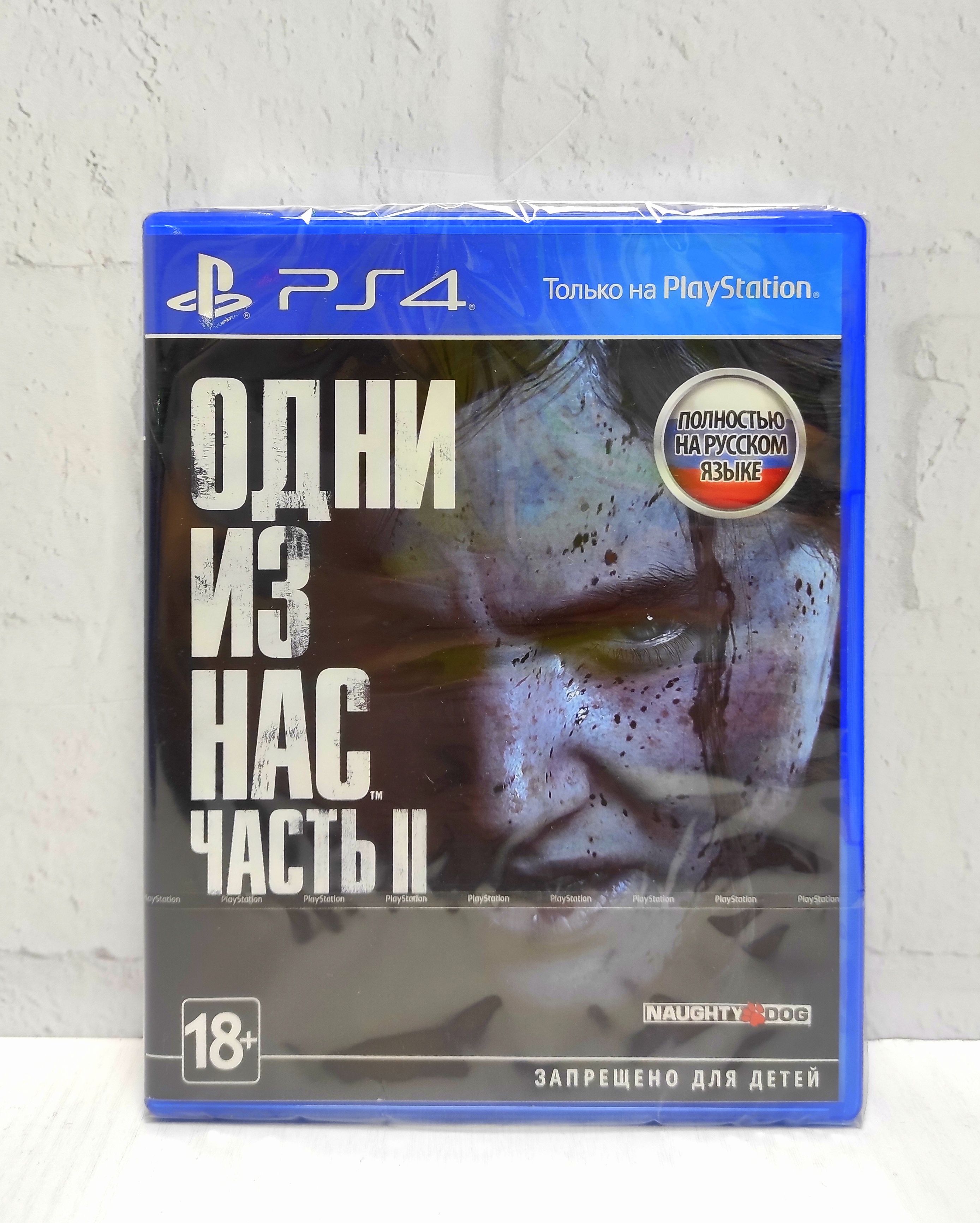 The Last Of Us Part 2 Одни из нас Часть 2 Полностью на русском включая ОБЛОЖКУ CUSA 10249 Видеоигра на диске PS4 / PS5