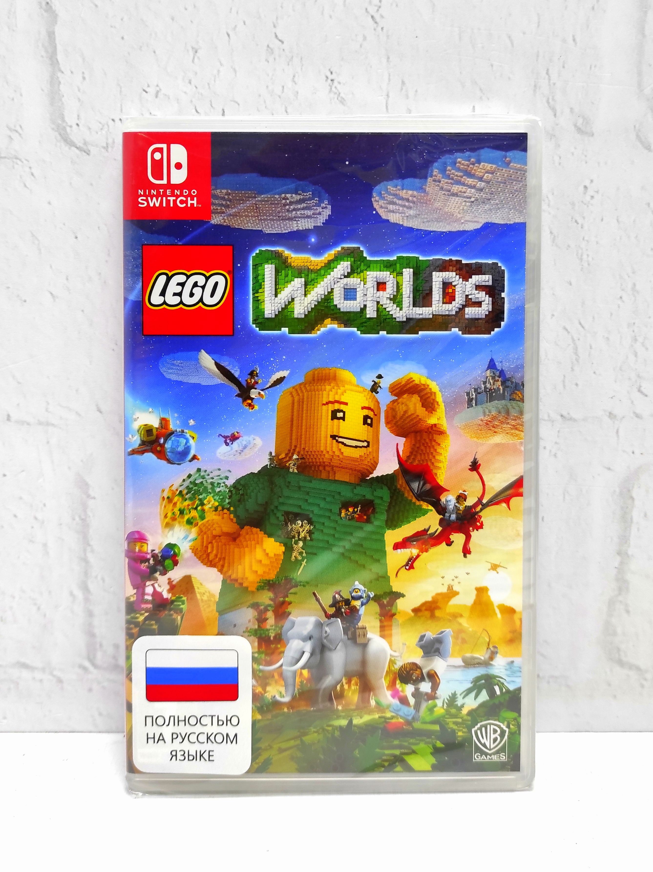 LEGO Worlds Полностью на русском Видеоигра на картридже Nintendo Switch