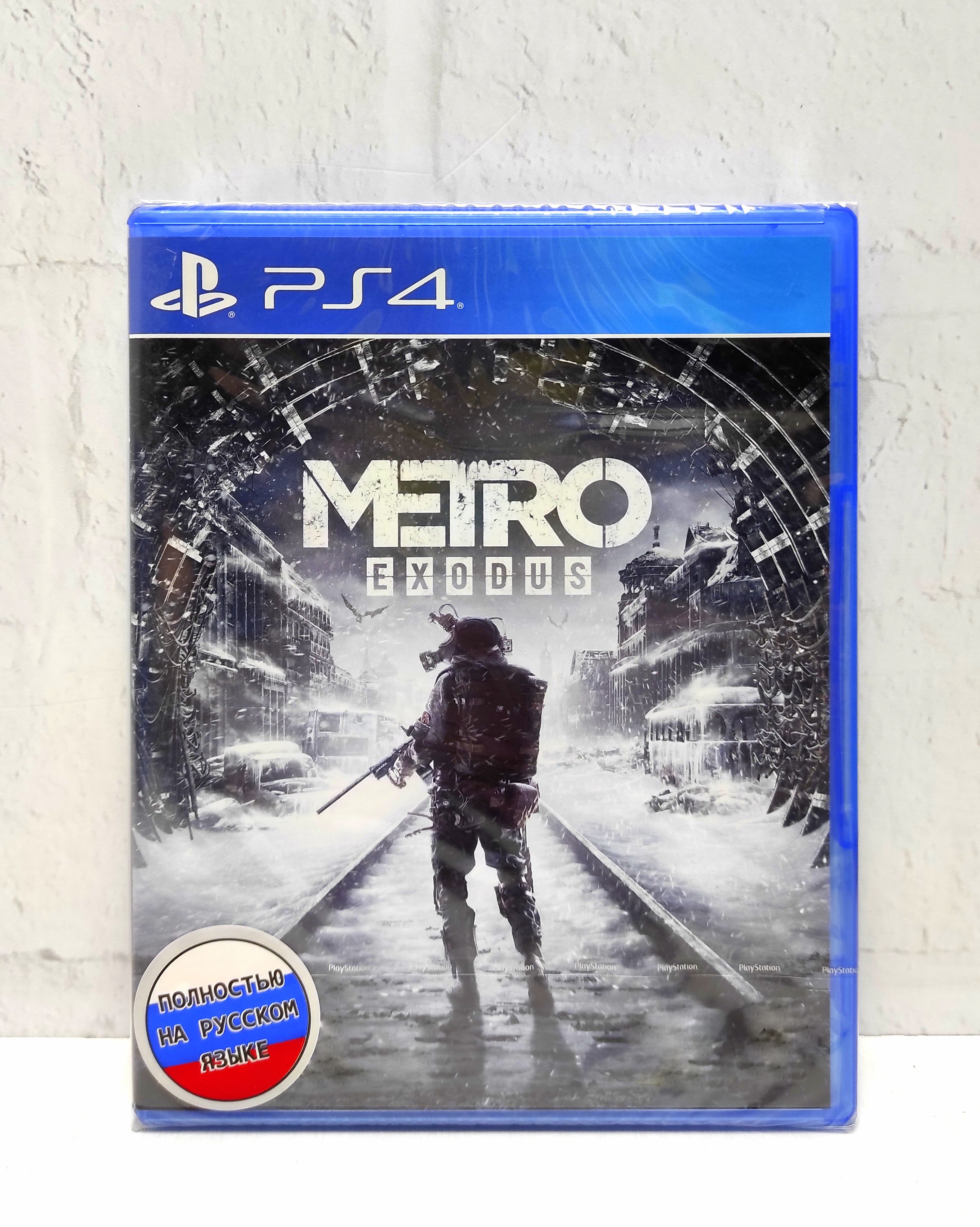 Metro Exodus Метро Исход Полностью на русском CUSA 11407 Видеоигра на диске PS4 / PS5