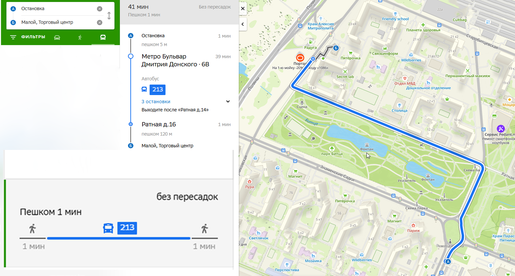 Маршрут автобуса 213