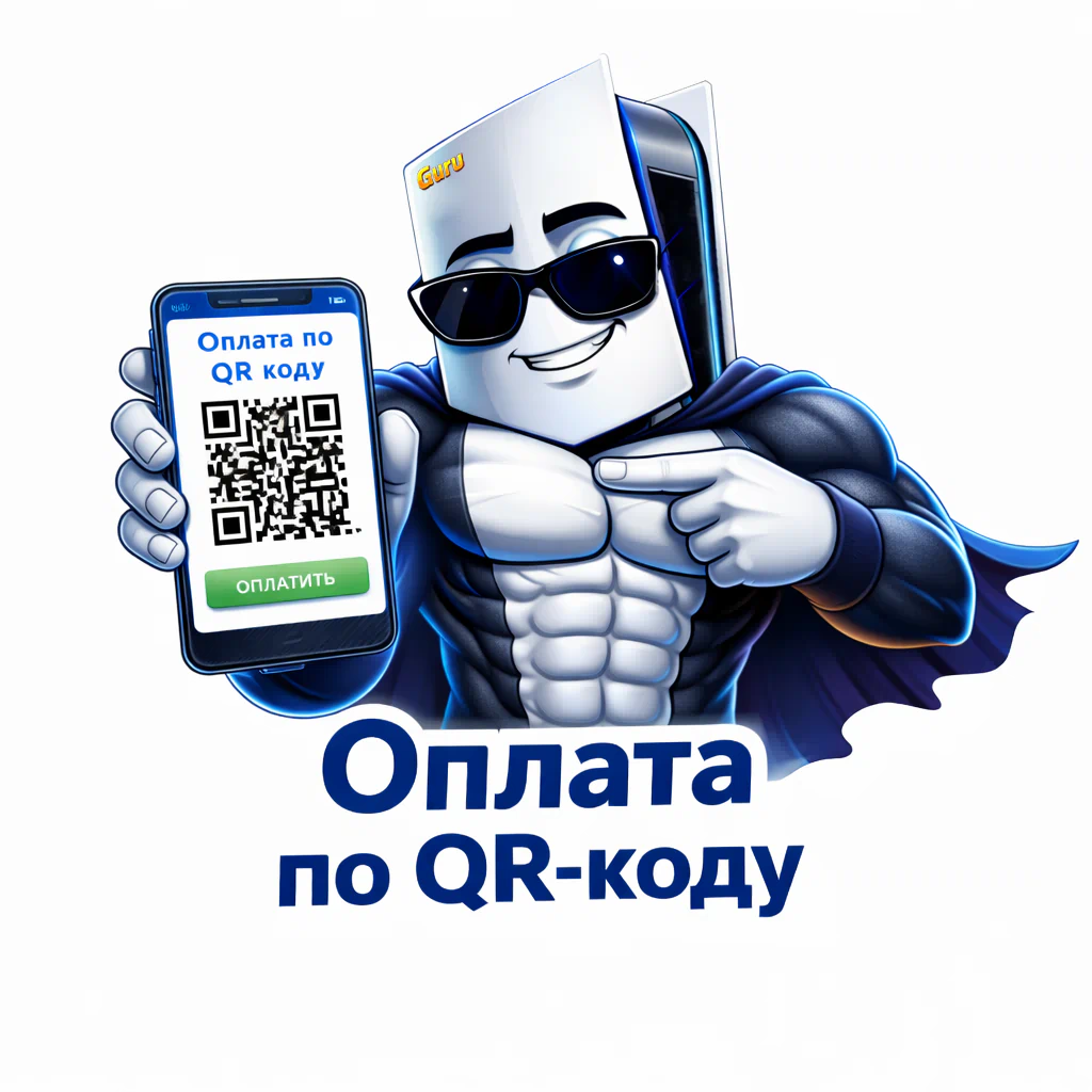 Оплата по QR-коду