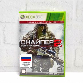 Sniper 2 Ghost Warrior Special Edition Снайпер 2 Воин Призрак Специальное Издание Полностью на русском Видеоигра на диске Xbox 360