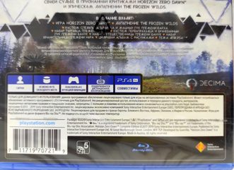 Horizon Zero Dawn Complete Edition Полностью на русском включая ОБЛОЖКУ CUSA 10213 Видеоигра на диске PS4 / PS5