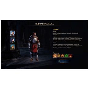 Kings Bounty 2 Издание Первого Дня Полностью на русском CUSA 26098 Видеоигра на диске PS4 / PS5