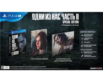 The Last Of Us Part 2 Special Edition Одни из нас Часть 2 Специальное Издание Полностью на русском CUSA 10249 Видеоигра на диске PS4 / PS5
