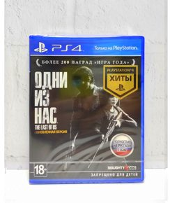 The Last Of Us Remastered Одни Из Нас Обновленная Версия Полностью на русском включая ОБЛОЖКУ CUSA 00557 Видеоигра на диске PS4 / PS5