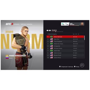 UFC 3 Русские субтитры ОБЛОЖКА на русском CUSA 06534 Видеоигра на диске PS4 / PS5
