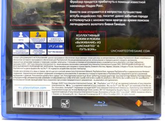 Uncharted Утраченное Наследие Полностью на русском включая ОБЛОЖКУ CUSA 09564 Видеоигра на диске PS4 / PS5