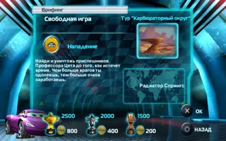 Disney Pixar Cars 2 Тачки 2 Полностью на русском UCES 01534 Видеоигра на диске PSP