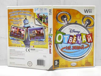 Disney Отвечай не зевай Полностью на русском Видеоигра на диске Nintendo Wii. Товар уцененный